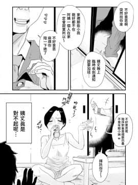 [はいとく先生] 46歳貧乳叔母との貪欲SEX_hinnyu_OBA_001