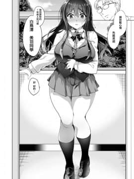 [兔司姬漢化組] [にのこや (にの子)] 箱入乙女 巨乳JK美羽のメス堕ち性教育_05