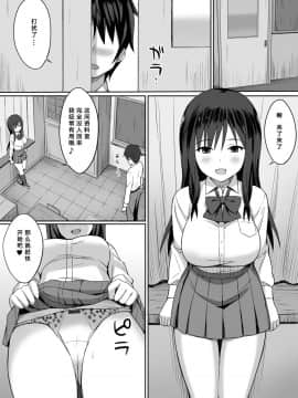 [靴下汉化组][ひよりハムスター] ビッチなセフレの作り方_00012