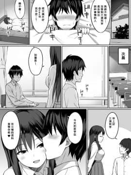 [靴下汉化组][ひよりハムスター] ビッチなセフレの作り方_00011