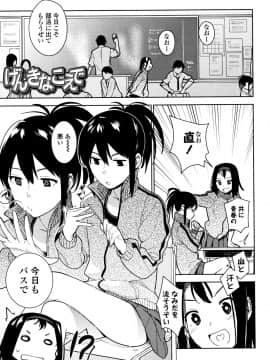 [治屋武しでん] ゴキゲン彼女_P141