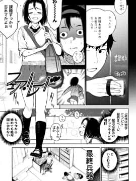 [治屋武しでん] ゴキゲン彼女_P161