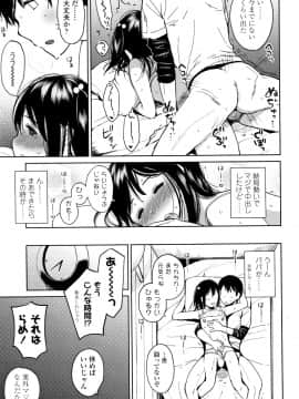 [治屋武しでん] ゴキゲン彼女_P063