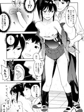 [治屋武しでん] ゴキゲン彼女_P153