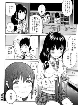 [治屋武しでん] ゴキゲン彼女_P140