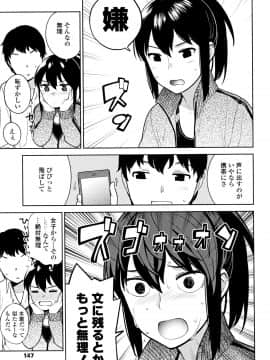 [治屋武しでん] ゴキゲン彼女_P147