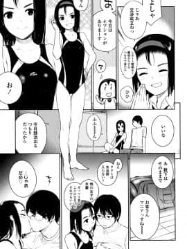 [治屋武しでん] ゴキゲン彼女_P165