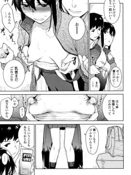 [治屋武しでん] ゴキゲン彼女_P149