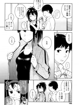 [治屋武しでん] ゴキゲン彼女_P146