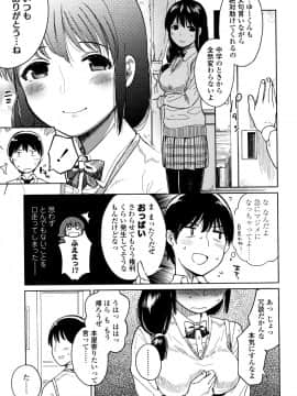 [治屋武しでん] ゴキゲン彼女_P123