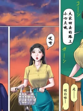 [納屋]女教師ボンデージ監禁飼育 1 誘拐調教編[有条色狼汉化]_11