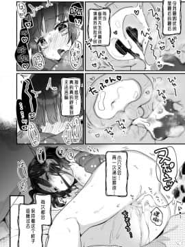 [伊忍汉化组][天気輪 (甘露アメ)] うちには幽霊さんがいます_16