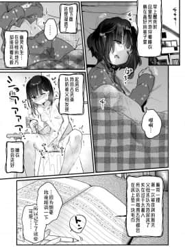 [伊忍汉化组][天気輪 (甘露アメ)] うちには幽霊さんがいます_17