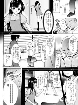 [海通信 (なまもななせ)] 愛奴陵辱4_04