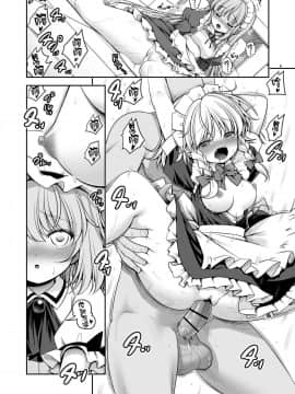 [lolipoi汉化组][世捨人な漫画描き (ともきとものり)] 濡れる紅魔館 (東方Project)_07