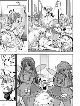 [lolipoi汉化组][世捨人な漫画描き (ともきとものり)] 濡れる紅魔館 (東方Project)_18