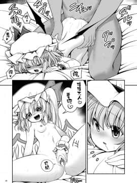 [lolipoi汉化组][世捨人な漫画描き (ともきとものり)] 濡れる紅魔館 (東方Project)_26