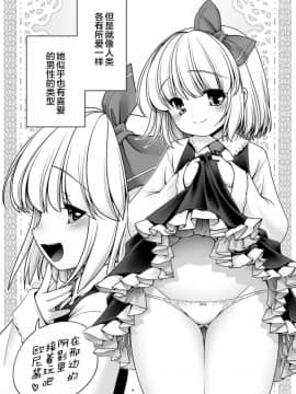 [lolipoi汉化组][世捨人な漫画描き (ともきとものり)] そんなアナタに甘えさせて (東方Project)_06