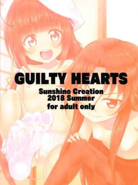 [不咕鸟汉化组](サンクリ2018 Summer) [GUILTY HEARTS (五月雨せつな)] どらごんすれいやーず! (りゅうおうのおしごと!)_18