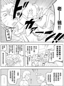 [脸肿汉化组] (SUPER27) [ウィンウィンウィン (soyoka)] 影分身××××って知ってる!_ (BORUTO -ボルト-)_22