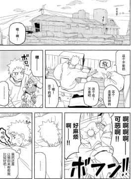 [脸肿汉化组] (SUPER27) [ウィンウィンウィン (soyoka)] 影分身××××って知ってる!_ (BORUTO -ボルト-)_05