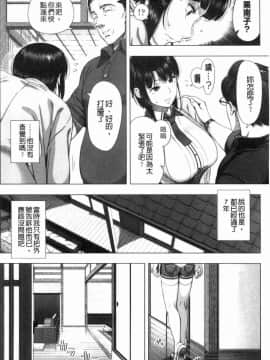 [風的工房][篠塚裕志] 初めてのヒトヅマ 初品嘗的美艷人妻_017