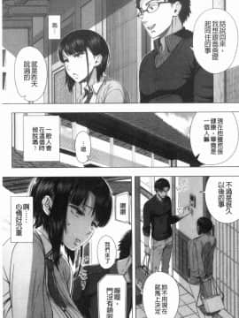 [風的工房][篠塚裕志] 初めてのヒトヅマ 初品嘗的美艷人妻_014