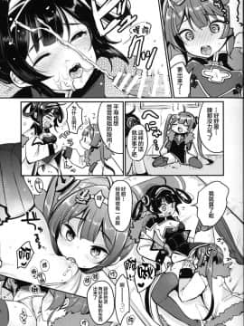 [lolipoi汉化组] (COMIC1☆13) [チームキハラ (もじゃりん)] 大変!平海の寧寧が平平! (アズールレーン)_05_