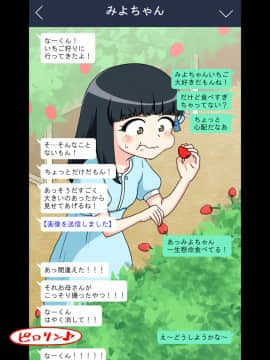 [ありむらんど (蟻アンド村)] 幼馴染催眠調教日記3_0038