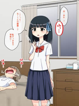 [ありむらんど (蟻アンド村)] 幼馴染催眠調教日記3_0350