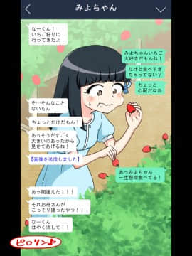 [ありむらんど (蟻アンド村)] 幼馴染催眠調教日記3_0036