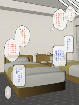 [ありむらんど (蟻アンド村)] 幼馴染催眠調教日記3_0047