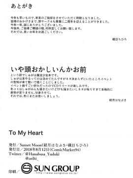 TO MY HEART_13