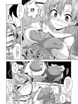 (COMIC1☆15) [CUNICULUS (ヨシタマ)] 秋雲先生お疲れ様ですっ (艦隊これくしょん -艦これ-)_05