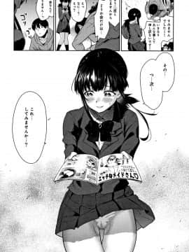 [あずせ] カワイイ女の子を釣る方法_P050