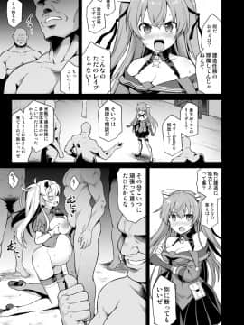 [悪転奏進 (黒糖ニッケ)] 艦娘着妊 Johnston & Gambier Bay 嬌声胎姦命令__Johnston_Gambier_Bay_007