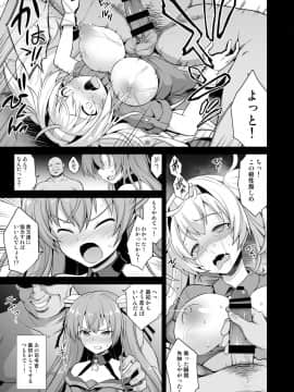 [悪転奏進 (黒糖ニッケ)] 艦娘着妊 Johnston & Gambier Bay 嬌声胎姦命令__Johnston_Gambier_Bay_009