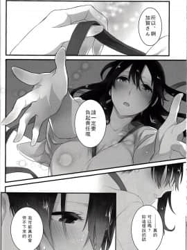 [百合鎮守府藥廠漢化] (C88) [Sleeper (猫村)] 融点40℃の恋人 (艦隊これくしょん -艦これ-)_IMG_0014