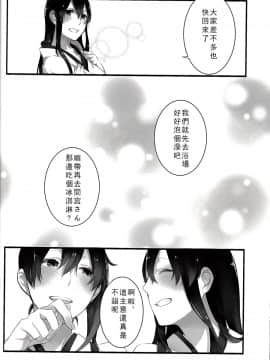 [百合鎮守府藥廠漢化] (C88) [Sleeper (猫村)] 融点40℃の恋人 (艦隊これくしょん -艦これ-)_IMG_0022