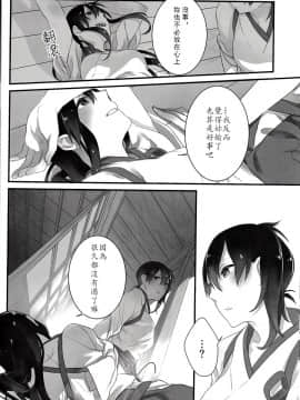 [百合鎮守府藥廠漢化] (C88) [Sleeper (猫村)] 融点40℃の恋人 (艦隊これくしょん -艦これ-)_IMG_0004