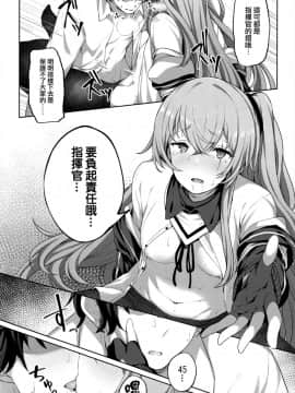 [活力少女戰線×無毒漢化組] (C96) [ほるもんカレー (鳶村)] 指揮官のせいだから (少女前線)_IMG_0016