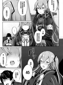 [活力少女戰線×無毒漢化組] (C96) [ほるもんカレー (鳶村)] 指揮官のせいだから (少女前線)_IMG_0005