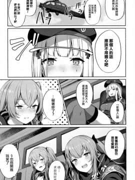 [活力少女戰線×無毒漢化組] (C96) [ほるもんカレー (鳶村)] 指揮官のせいだから (少女前線)_IMG_0003