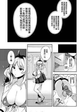 [兔司姬漢化組] [百々ふぐり (しんどう)] 催眠新聞_26_024