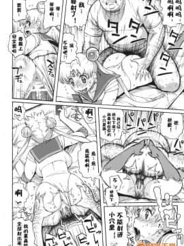 [666PROTECT (甚六)]{啊咧路呀个人汉化} DELIイイうさぎ (美少女戦士セーラームーン)_00017