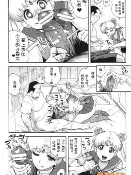 [666PROTECT (甚六)]{啊咧路呀个人汉化} DELIイイうさぎ (美少女戦士セーラームーン)_00009