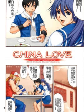 [彩画堂] The Yuri & Friends Full Color 1-10_093