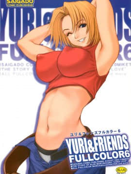 [彩画堂] The Yuri & Friends Full Color 1-10_090