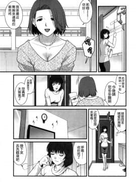 [彩画堂] 人妻女教師まいんさん 第1-16話_0067