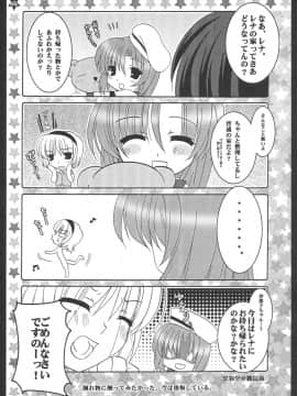 [とりあえず(仮)、黒猫堂 (とろろ、鷹鳥海)] 愛と肉欲 (ひぐらしのなく頃に) [2004年12月5日]_004